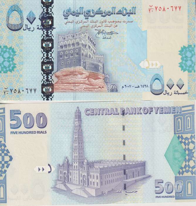 Yemen 500 Rials 2007, P-34, Sign 10 UNC