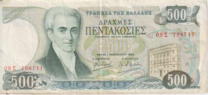 GREECE 500 DRACHMES 1983 P201 F