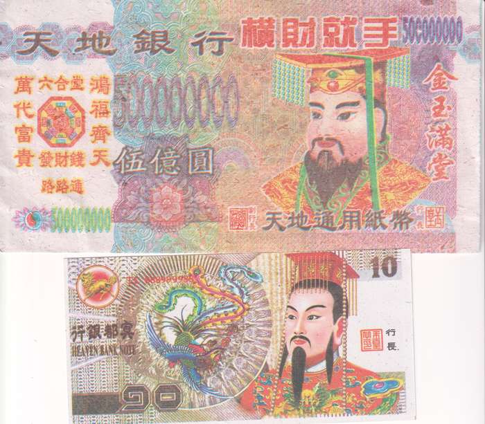 2 x Chinese Heaven/Hell Banknotes Extra Large and Normal - Joss Paper
