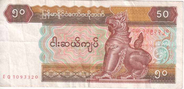 MYANMAR 50 KYATS 1977 P73 VF
