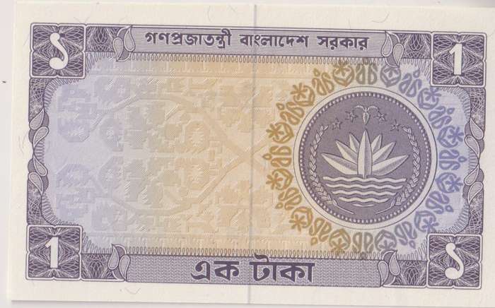 Bangladesh 1 Taka  197376  P5  UNC