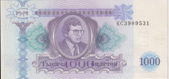 RUSSIA 1000 BILETOV  MMM UNC - PRIVATE ISSUE