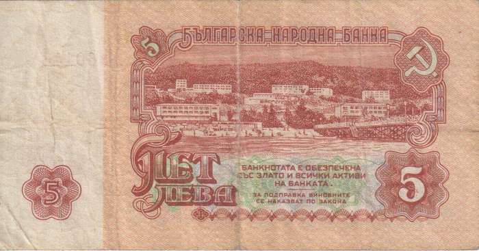 BULGARIA 5 Leva 1974 P95  VF