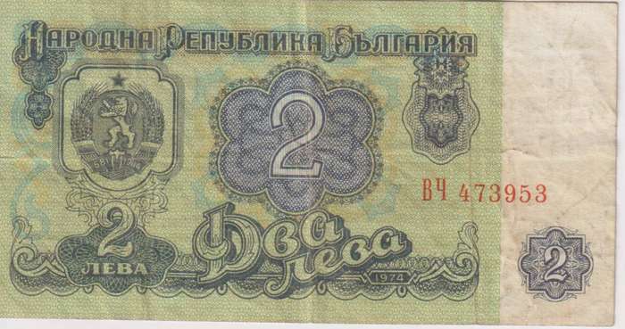 BULGARIA 2  Leva 1974 P94  VF