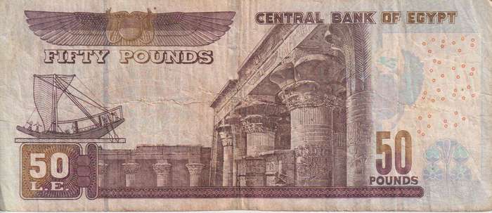 EGYPT 50 POUNDS P75 2016-22 VF