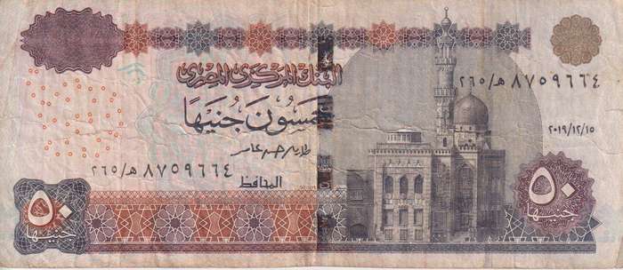 EGYPT 50 POUNDS P75 2016-22 VF