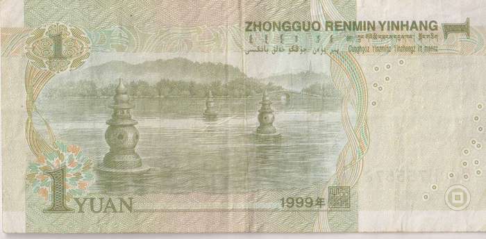 CHINA 1 YUAN 1999 P895b VF