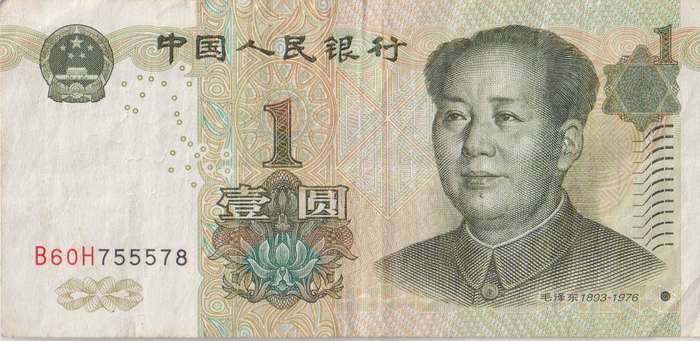CHINA 1 YUAN 1999 P895b VF