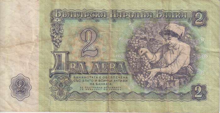 BULGARIA 2  Leva 1974 P94  VF