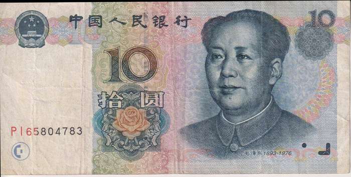 CHINA 10 YUAN (without YUAN) 1999 P898 VF