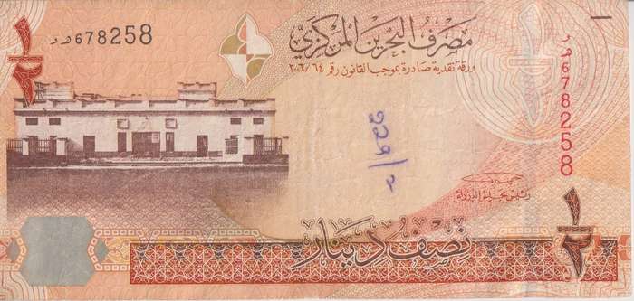 Bahrain 1/2 Dinar P 25 2006 VF