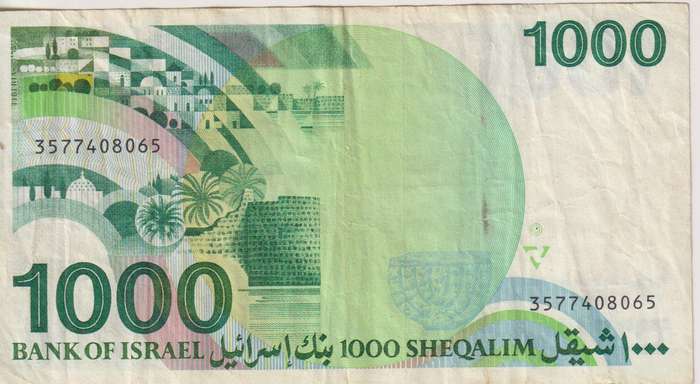 ISRAEL 1000 SHEQALIM  1983 P49 VF