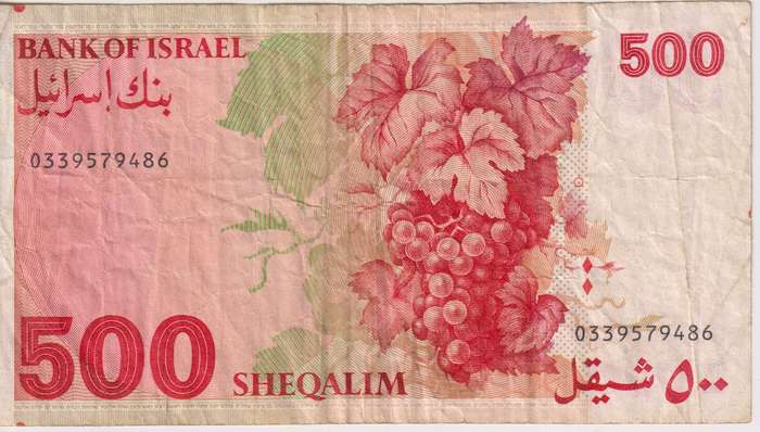 ISRAEL 500 SHEQALIM (Baron Rothschild) 1982 p48 VF