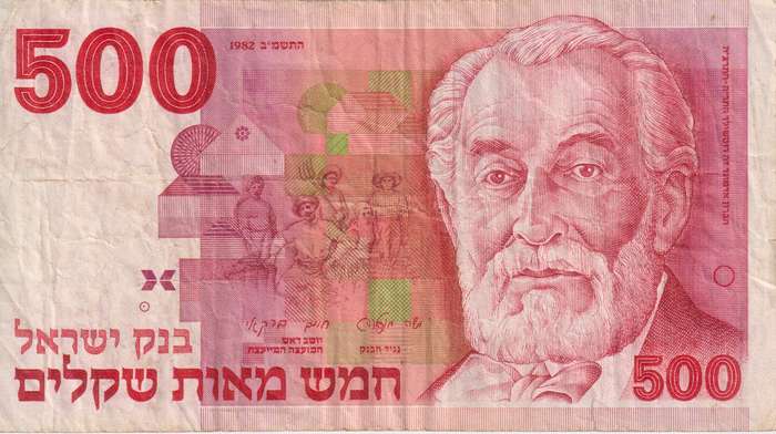 ISRAEL 500 SHEQALIM (Baron Rothschild) 1982 p48 VF