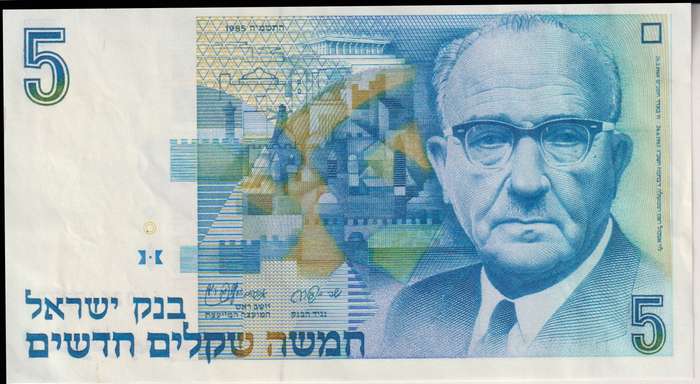 ISRAEL 5 NEW SHEQALIM  1985-87 P52 VF