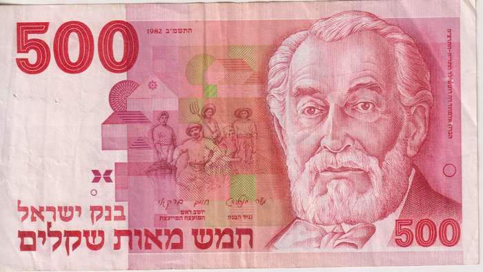 ISRAEL 500 SHEQALIM (Baron Rothschild) 1982 p48 VF