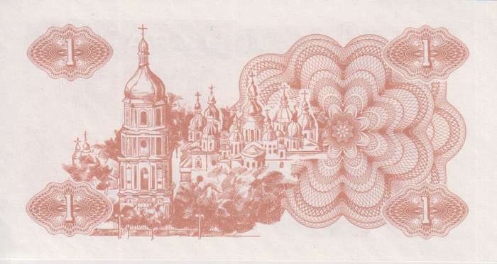 Ukraine 1 KARBOVANETZ  1991  P81 UNC