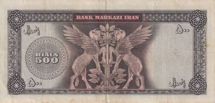 IRAN 100 RIANS 1951-1953 P57  VF