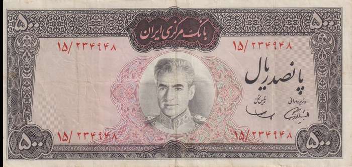 IRAN 100 RIANS 1951-1953 P57  VF