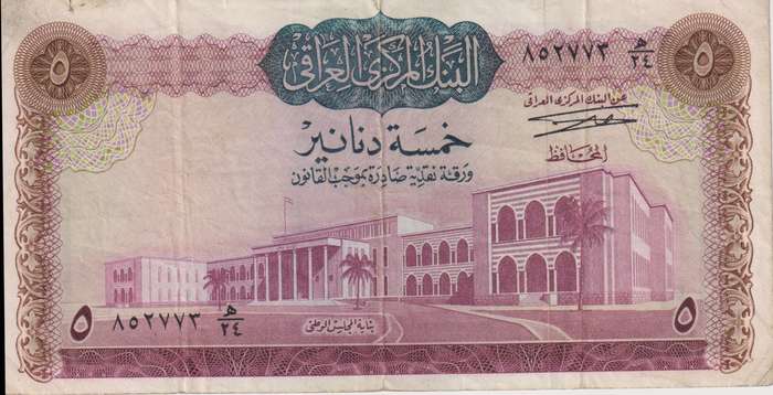 IRAQ 5  DINARS 1971 P59  F