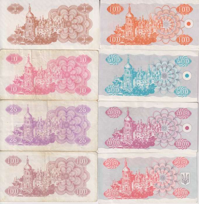 Ukraine 1 -  5000 KARBOVANETZ  1991  VF - UNC