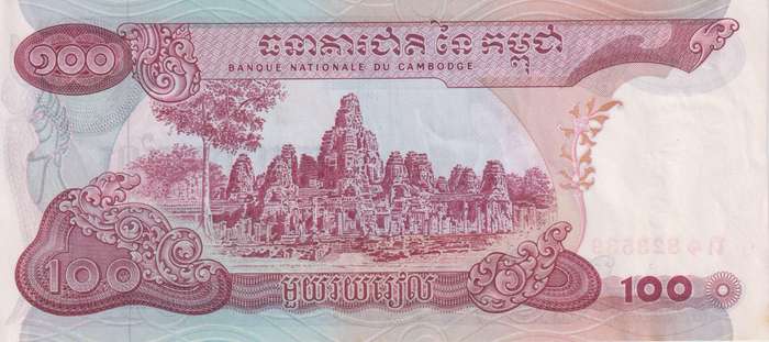 Cambodia 100 Riel 1972 P15 XF