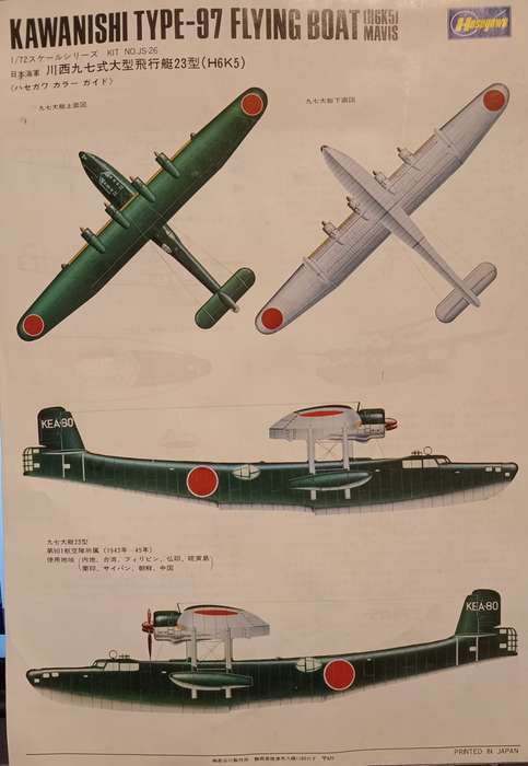 Hasegawa Model, JS-26 KAWANISHI TYPE-97 FLYING BOAT H6K5 MAVIS 1/72  NO BOX
