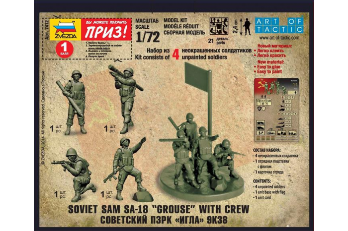 Soviet SAM 9K38 Igla (SA-18 Grouse) with Crew Zvezda | No. 7412 | 1:72
