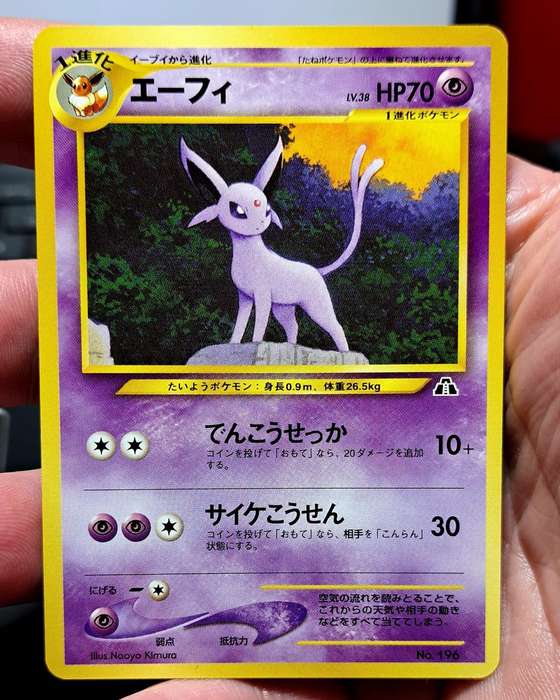 Pokemon Trading Cards - Espeon No.# 196 Neo Discovery - Japanese - NM
