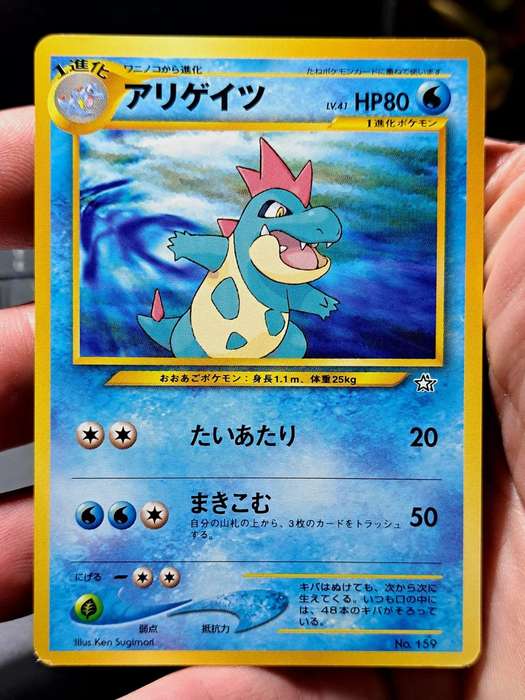 Pokemon Trading Cards - Feraligatr No. 160  Holo Neo Genesis Japanese (Full EVO set) - NM