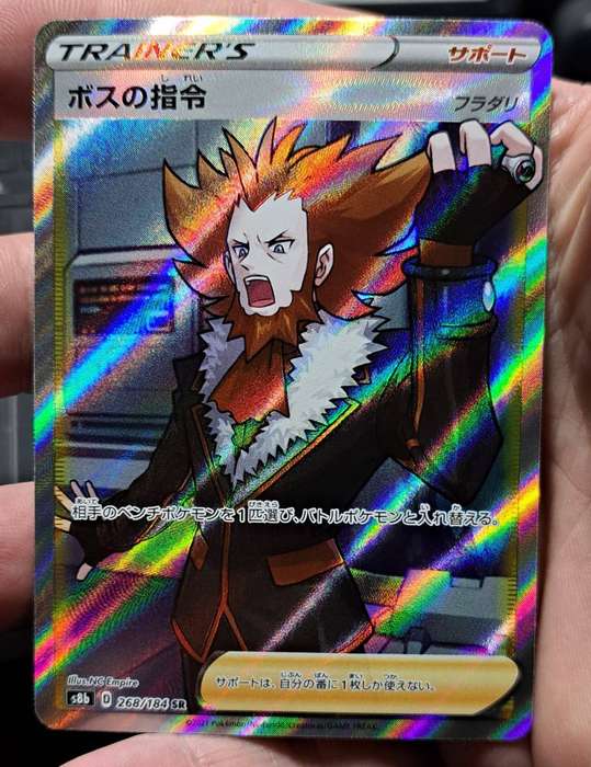 Pokemon Trading Cards - Boss`s Orders (Lysandre) 268/184 - Secret Rare - Vmax Climax - Japanese - NM