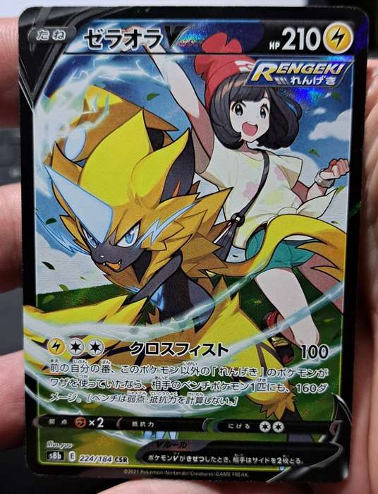 Pokemon Trading Cards - Selene`s Zeraora V CSR 224/184 - Vmax Climax - Japanese - NM