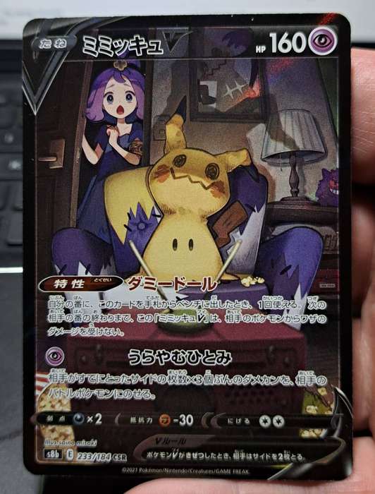 Pokemon Trading Cards - TCG -  Acerola`s Mimikyu V CSR 233/184 S8b - VMAX Climax - Japanese  - NM