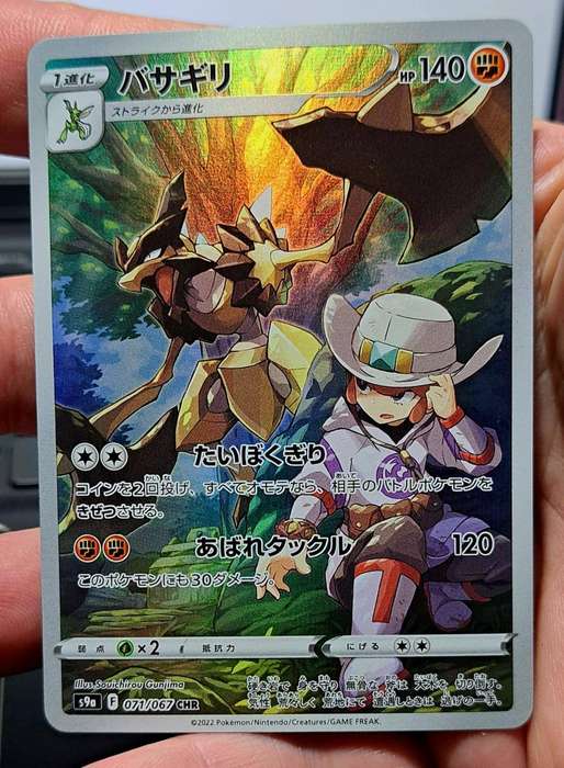 Pokemon Trading Cards - Kleavor #71 Pokemon Japanese Battle Region - Japanese - NM