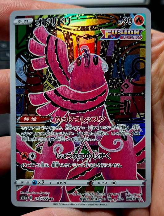 Pokemon Trading Cards - Oricorio #176 Pokemon Japanese VSTAR Universe - Japanese - NM