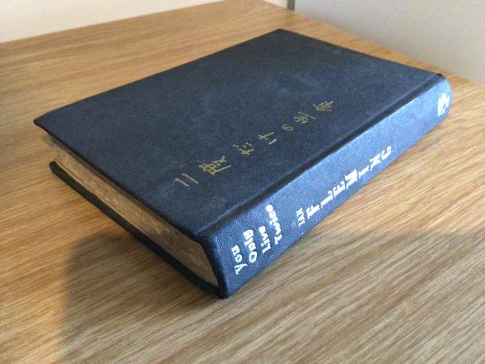 FIRST EDITION Ian Fleming YOU ONLY LIVE TWICE Hardcover James Bond