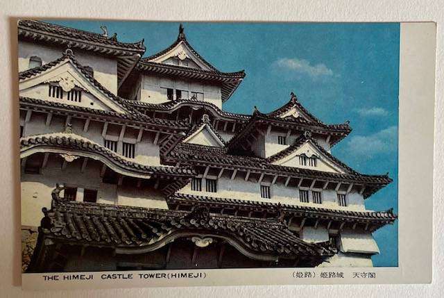 Vintage postcard - THE HIMEJI CASTLE TOWER - Japan