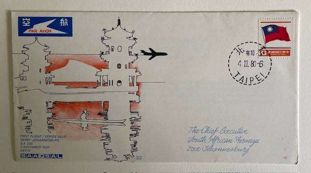 FDC South Africa - SAA First Flight JHB - Taipei 1980 - S32