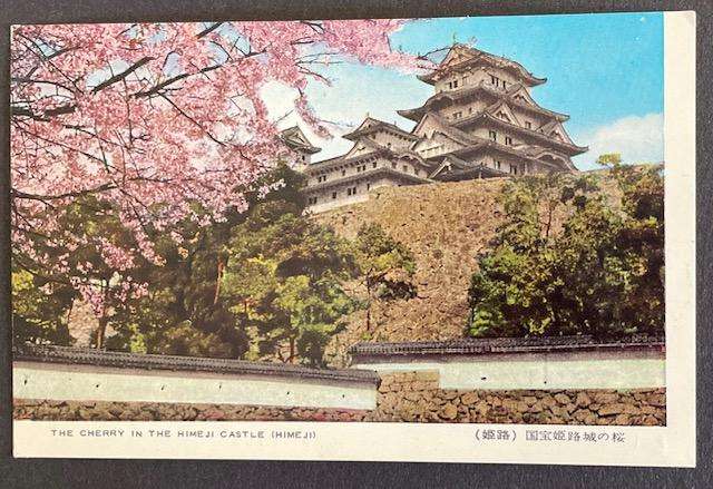 Vintage Japanese postcard - The Cherry in The Himeji Castle  - unused