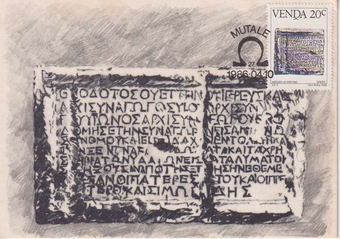 Post Cards / Maxi Card Not used
