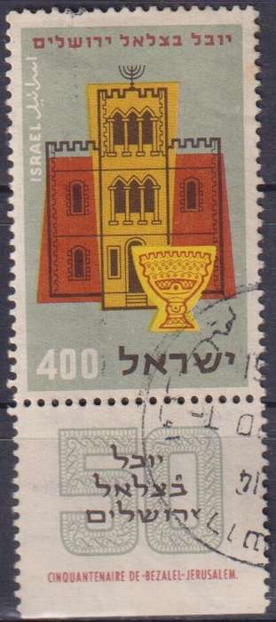 Stamps Thematic Architecture ULH Israel