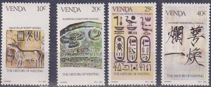 Stamps Venda 1983 History of Writing