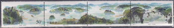 Stamps China 1998 Jingpo Lake, Heilonjiang