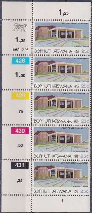 Stamps Control Blocks 1982 The 5th Anniversary of Independence