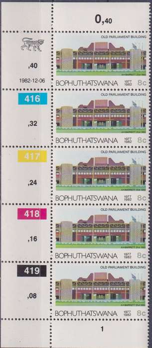 Stamps Control Blocks 1982 The 5th Anniversary of Independence