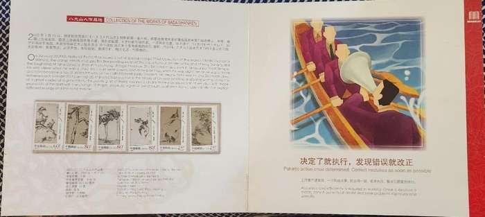 Stamp Album Mindray's Culture