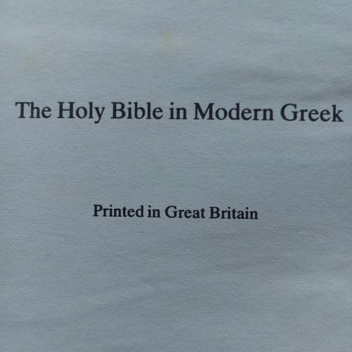 The Holy Bible in Modern Greek | Complete Edition | Sacred Christian Scriptures