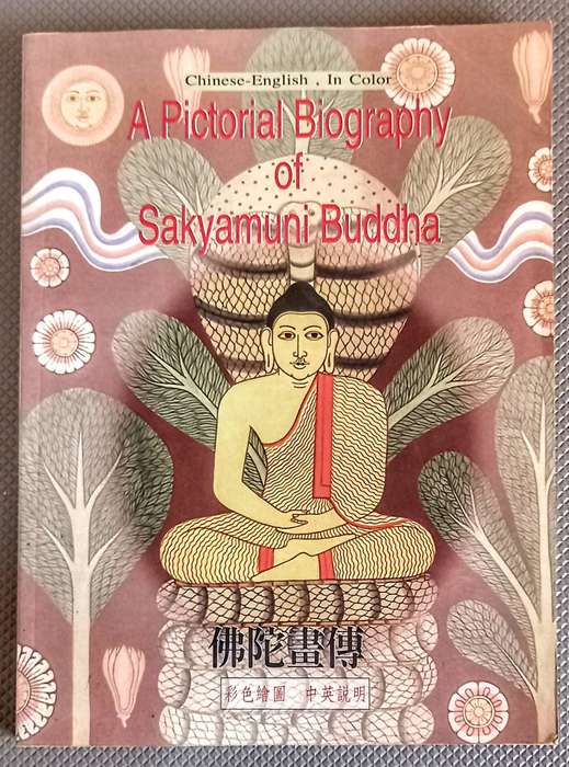 1998. A Pictorial of Sakyamuni Buddha. Chinese - English in Color. Softcover