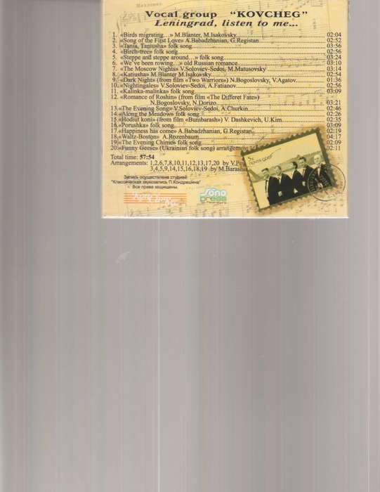 KOVCHEG, LENINGRAD, LISTEN TO ME... CD