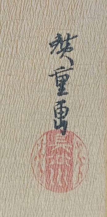 Exquisite Japanese woodblock print reproduction Edo-period master of ukiyo-e.